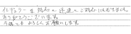イレギュラーな対応に迅速にご対応いただきました。
ありがとうございます。
今後共よろしくお願いします。