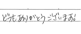 どうもありがとうございます!